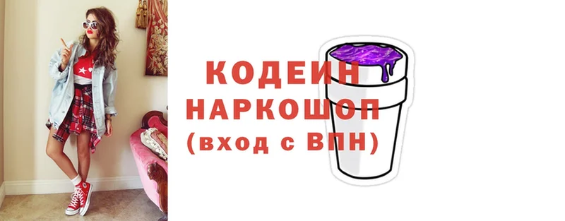 Кодеин напиток Lean (лин) Нариманов